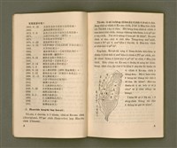 主要名稱：台灣宣教/其他-其他名稱：Tâi-oân Soan-kàu圖檔，第8張，共54張
