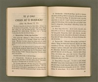 主要名稱：台灣宣教/其他-其他名稱：Tâi-oân Soan-kàu圖檔，第19張，共54張