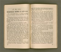 主要名稱：台灣宣教/其他-其他名稱：Tâi-oân Soan-kàu圖檔，第24張，共54張