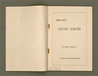 主要名稱：SÈNG-CHIÁ SAT-HU SUN-TĀI/其他-其他名稱：聖者撒夫孫大圖檔，第3張，共40張