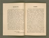 主要名稱：SÈNG-CHIÁ SAT-HU SUN-TĀI/其他-其他名稱：聖者撒夫孫大圖檔，第6張，共40張