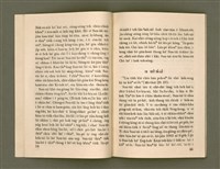 主要名稱：SÈNG-CHIÁ SAT-HU SUN-TĀI/其他-其他名稱：聖者撒夫孫大圖檔，第14張，共40張