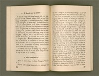 主要名稱：SÈNG-CHIÁ SAT-HU SUN-TĀI/其他-其他名稱：聖者撒夫孫大圖檔，第20張，共40張