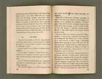 主要名稱：SÈNG-CHIÁ SAT-HU SUN-TĀI/其他-其他名稱：聖者撒夫孫大圖檔，第23張，共40張