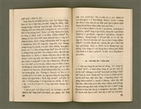 主要名稱：SÈNG-CHIÁ SAT-HU SUN-TĀI/其他-其他名稱：聖者撒夫孫大圖檔，第27張，共40張