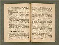 主要名稱：SÈNG-CHIÁ SAT-HU SUN-TĀI/其他-其他名稱：聖者撒夫孫大圖檔，第36張，共40張