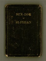主要名稱：SIN-IOK HÙ SI-PHIAN/其他-其他名稱：新約附詩篇圖檔，第2張，共224張