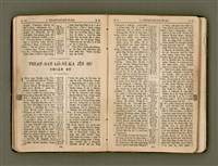 主要名稱：SIN-IOK HÙ SI-PHIAN/其他-其他名稱：新約附詩篇圖檔，第122張，共224張