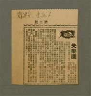 主要名稱：SIN-IOK HÙ SI-PHIAN/其他-其他名稱：新約附詩篇圖檔，第214張，共224張