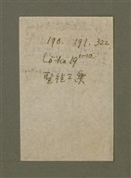 主要名稱：SIN-IOK HÙ SI-PHIAN/其他-其他名稱：新約附詩篇圖檔，第217張，共224張