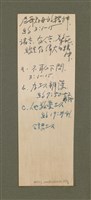 主要名稱：SIN-IOK HÙ SI-PHIAN/其他-其他名稱：新約附詩篇圖檔，第218張，共224張