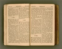 主要名稱：SIN KŪ IOK Ê SÈNG-KENG  TSOÂN SU/其他-其他名稱：新舊約ê聖經全書圖檔，第11張，共572張