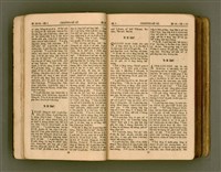 主要名稱：SIN KŪ IOK Ê SÈNG-KENG  TSOÂN SU/其他-其他名稱：新舊約ê聖經全書圖檔，第16張，共572張