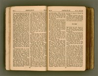 主要名稱：SIN KŪ IOK Ê SÈNG-KENG  TSOÂN SU/其他-其他名稱：新舊約ê聖經全書圖檔，第21張，共572張