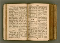 主要名稱：SIN KŪ IOK Ê SÈNG-KENG  TSOÂN SU/其他-其他名稱：新舊約ê聖經全書圖檔，第57張，共572張
