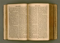 主要名稱：SIN KŪ IOK Ê SÈNG-KENG  TSOÂN SU/其他-其他名稱：新舊約ê聖經全書圖檔，第66張，共572張