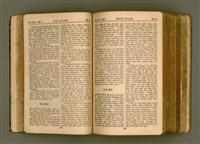 主要名稱：SIN KŪ IOK Ê SÈNG-KENG  TSOÂN SU/其他-其他名稱：新舊約ê聖經全書圖檔，第77張，共572張