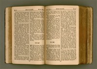 主要名稱：SIN KŪ IOK Ê SÈNG-KENG  TSOÂN SU/其他-其他名稱：新舊約ê聖經全書圖檔，第78張，共572張