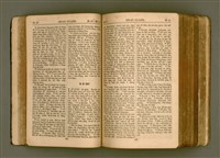 主要名稱：SIN KŪ IOK Ê SÈNG-KENG  TSOÂN SU/其他-其他名稱：新舊約ê聖經全書圖檔，第79張，共572張