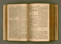 主要名稱：SIN KŪ IOK Ê SÈNG-KENG  TSOÂN SU/其他-其他名稱：新舊約ê聖經全書圖檔，第90張，共572張