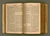 主要名稱：SIN KŪ IOK Ê SÈNG-KENG  TSOÂN SU/其他-其他名稱：新舊約ê聖經全書圖檔，第91張，共572張