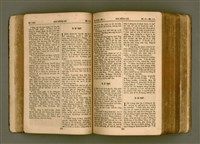 主要名稱：SIN KŪ IOK Ê SÈNG-KENG  TSOÂN SU/其他-其他名稱：新舊約ê聖經全書圖檔，第93張，共572張