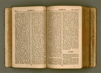 主要名稱：SIN KŪ IOK Ê SÈNG-KENG  TSOÂN SU/其他-其他名稱：新舊約ê聖經全書圖檔，第95張，共572張