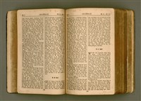主要名稱：SIN KŪ IOK Ê SÈNG-KENG  TSOÂN SU/其他-其他名稱：新舊約ê聖經全書圖檔，第96張，共572張