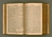 主要名稱：SIN KŪ IOK Ê SÈNG-KENG  TSOÂN SU/其他-其他名稱：新舊約ê聖經全書圖檔，第97張，共572張