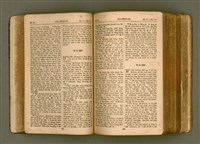主要名稱：SIN KŪ IOK Ê SÈNG-KENG  TSOÂN SU/其他-其他名稱：新舊約ê聖經全書圖檔，第98張，共572張