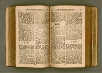 主要名稱：SIN KŪ IOK Ê SÈNG-KENG  TSOÂN SU/其他-其他名稱：新舊約ê聖經全書圖檔，第193張，共572張