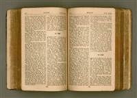 主要名稱：SIN KŪ IOK Ê SÈNG-KENG  TSOÂN SU/其他-其他名稱：新舊約ê聖經全書圖檔，第218張，共572張