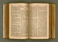 主要名稱：SIN KŪ IOK Ê SÈNG-KENG  TSOÂN SU/其他-其他名稱：新舊約ê聖經全書圖檔，第223張，共572張