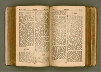 主要名稱：SIN KŪ IOK Ê SÈNG-KENG  TSOÂN SU/其他-其他名稱：新舊約ê聖經全書圖檔，第236張，共572張