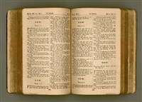 主要名稱：SIN KŪ IOK Ê SÈNG-KENG  TSOÂN SU/其他-其他名稱：新舊約ê聖經全書圖檔，第247張，共572張