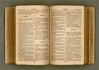 主要名稱：SIN KŪ IOK Ê SÈNG-KENG  TSOÂN SU/其他-其他名稱：新舊約ê聖經全書圖檔，第252張，共572張
