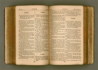 主要名稱：SIN KŪ IOK Ê SÈNG-KENG  TSOÂN SU/其他-其他名稱：新舊約ê聖經全書圖檔，第256張，共572張