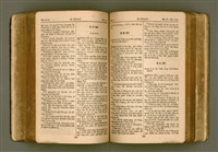 主要名稱：SIN KŪ IOK Ê SÈNG-KENG  TSOÂN SU/其他-其他名稱：新舊約ê聖經全書圖檔，第263張，共572張