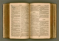 主要名稱：SIN KŪ IOK Ê SÈNG-KENG  TSOÂN SU/其他-其他名稱：新舊約ê聖經全書圖檔，第266張，共572張