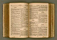 主要名稱：SIN KŪ IOK Ê SÈNG-KENG  TSOÂN SU/其他-其他名稱：新舊約ê聖經全書圖檔，第268張，共572張