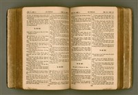 主要名稱：SIN KŪ IOK Ê SÈNG-KENG  TSOÂN SU/其他-其他名稱：新舊約ê聖經全書圖檔，第280張，共572張