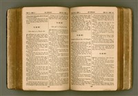 主要名稱：SIN KŪ IOK Ê SÈNG-KENG  TSOÂN SU/其他-其他名稱：新舊約ê聖經全書圖檔，第281張，共572張