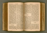 主要名稱：SIN KŪ IOK Ê SÈNG-KENG  TSOÂN SU/其他-其他名稱：新舊約ê聖經全書圖檔，第286張，共572張