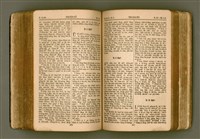 主要名稱：SIN KŪ IOK Ê SÈNG-KENG  TSOÂN SU/其他-其他名稱：新舊約ê聖經全書圖檔，第296張，共572張