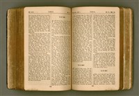 主要名稱：SIN KŪ IOK Ê SÈNG-KENG  TSOÂN SU/其他-其他名稱：新舊約ê聖經全書圖檔，第322張，共572張