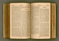 主要名稱：SIN KŪ IOK Ê SÈNG-KENG  TSOÂN SU/其他-其他名稱：新舊約ê聖經全書圖檔，第332張，共572張