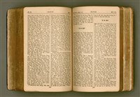 主要名稱：SIN KŪ IOK Ê SÈNG-KENG  TSOÂN SU/其他-其他名稱：新舊約ê聖經全書圖檔，第336張，共572張