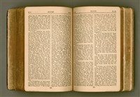 主要名稱：SIN KŪ IOK Ê SÈNG-KENG  TSOÂN SU/其他-其他名稱：新舊約ê聖經全書圖檔，第350張，共572張
