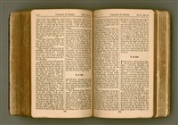 主要名稱：SIN KŪ IOK Ê SÈNG-KENG  TSOÂN SU/其他-其他名稱：新舊約ê聖經全書圖檔，第359張，共572張