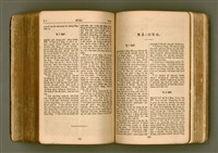 主要名稱：SIN KŪ IOK Ê SÈNG-KENG  TSOÂN SU/其他-其他名稱：新舊約ê聖經全書圖檔，第397張，共572張